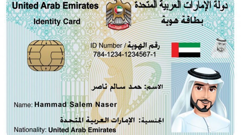 Illustration d&#039;une carte d&#039;identité de résident de Dubaï représentant un Émirati de sexe masculin, nommé Hammad Salem Naser, avec une puce, un drapeau et un emblème. Le texte et les graphiques sont des exemples de représentations